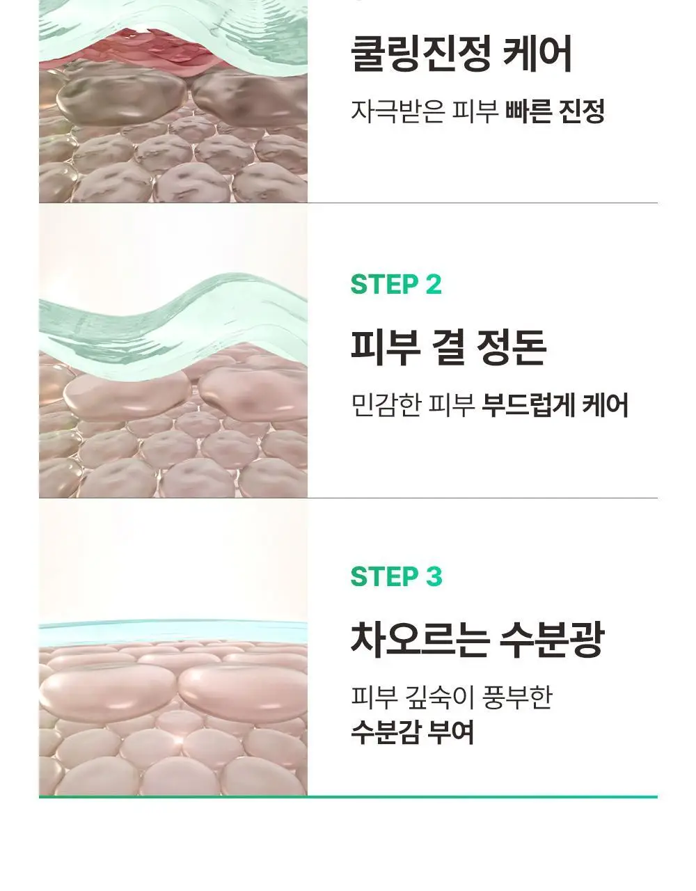 [급속쿨링/열감진정]비건이펙트 청보리 알로에 랩핑 마스크팩80ml(+브러쉬증정) 상세페이지 20